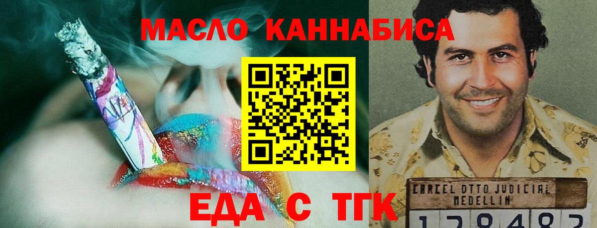 Печенье с ТГК конопля  Вход с VPN  Ялта 
