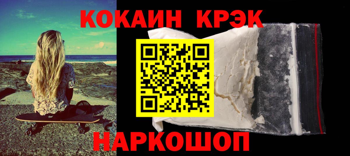 Кокаин Перу  COCAIN 98%  Ялта  Вход с VPN 