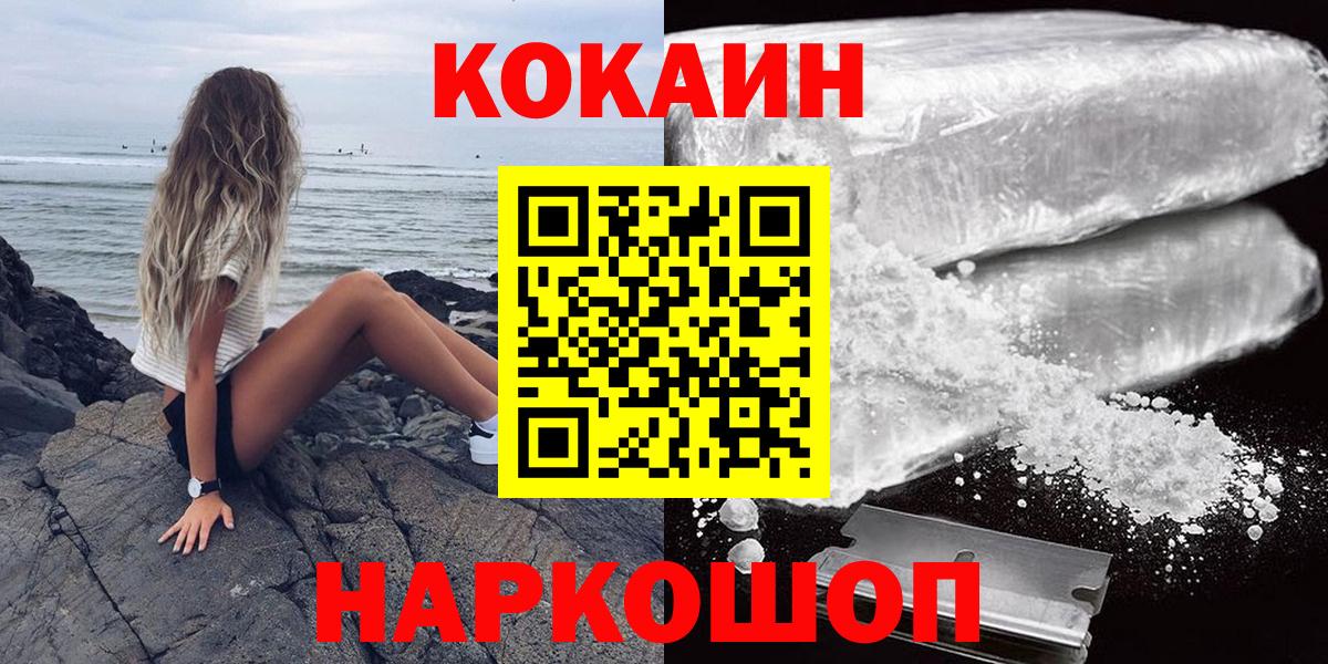 COCAIN 97% Ялта