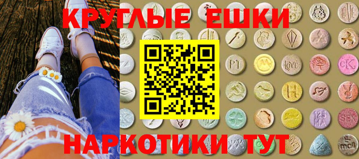 ЭКСТАЗИ 250 мг Ялта