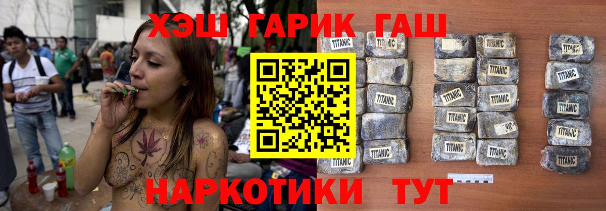 Ялта  наркотики  Гашиш Cannabis  Гашиш  Вход с VPN  ГАШ Cannabis 