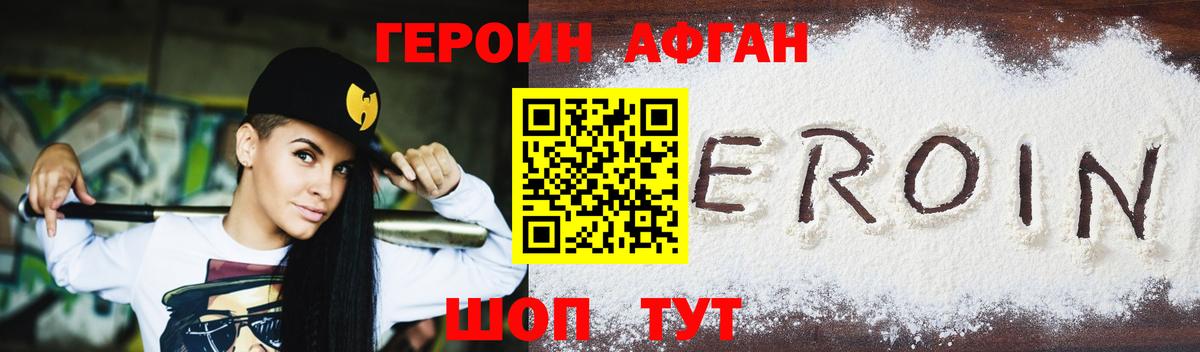Героин хмурый  ГЕРОИН  Ялта  Вход с VPN 