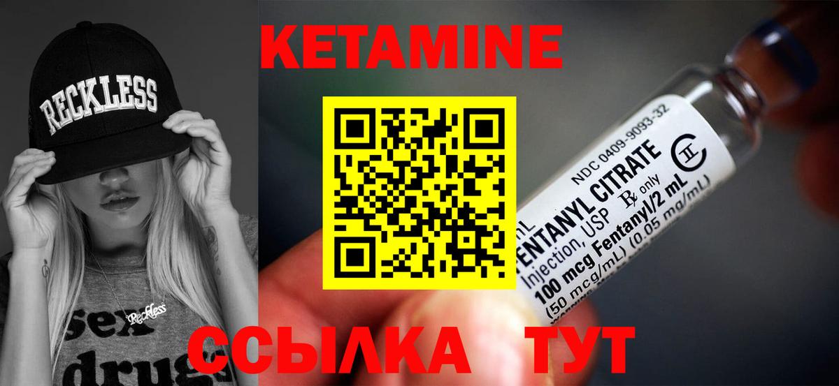 Кетамин VHQ  Вход с VPN  Кетамин ketamine  Ялта 