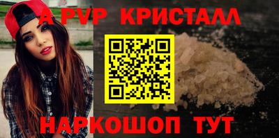apvp Волжский