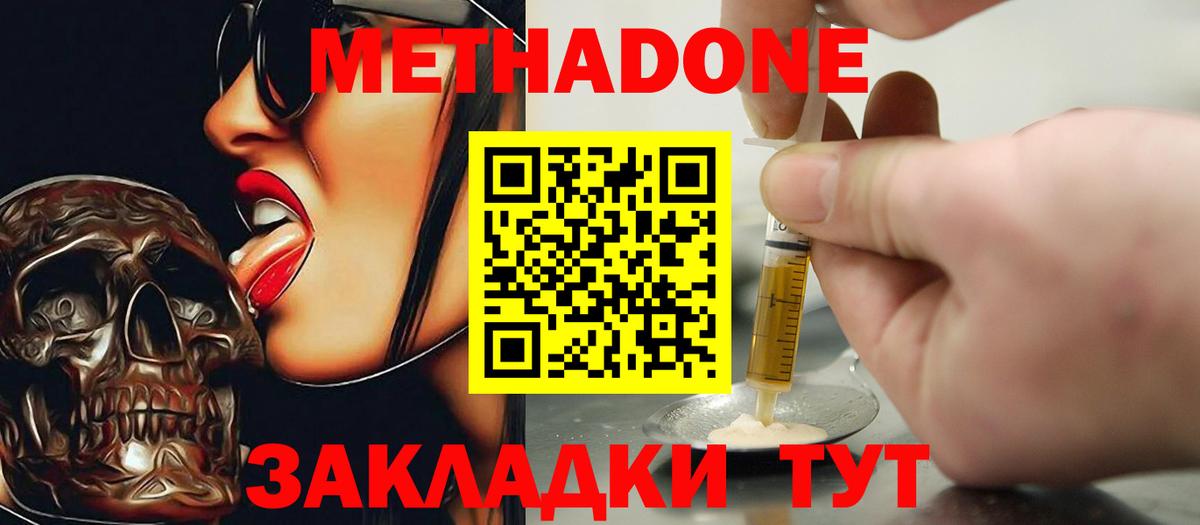 OMG ТОР  Вход с VPN  МЕТАДОН methadone  Ялта  МЕТАДОН белоснежный 