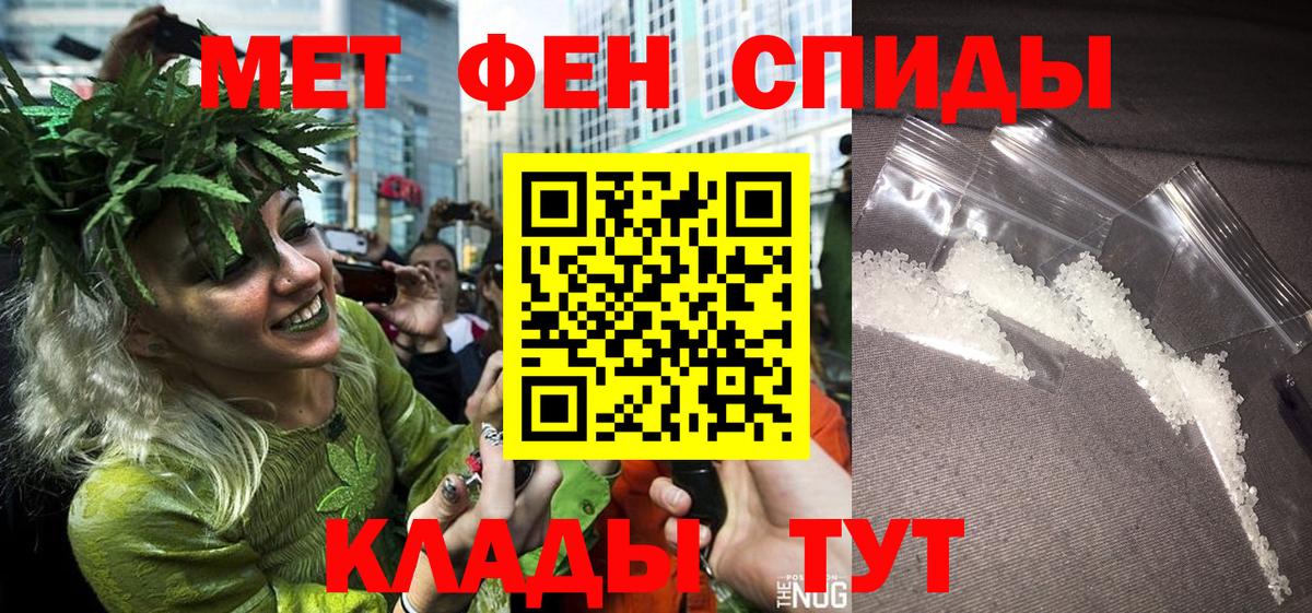 Ялта  Первитин мет  Вход с VPN 