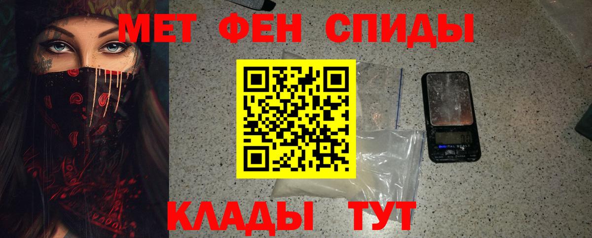 Первитин пудра Ялта