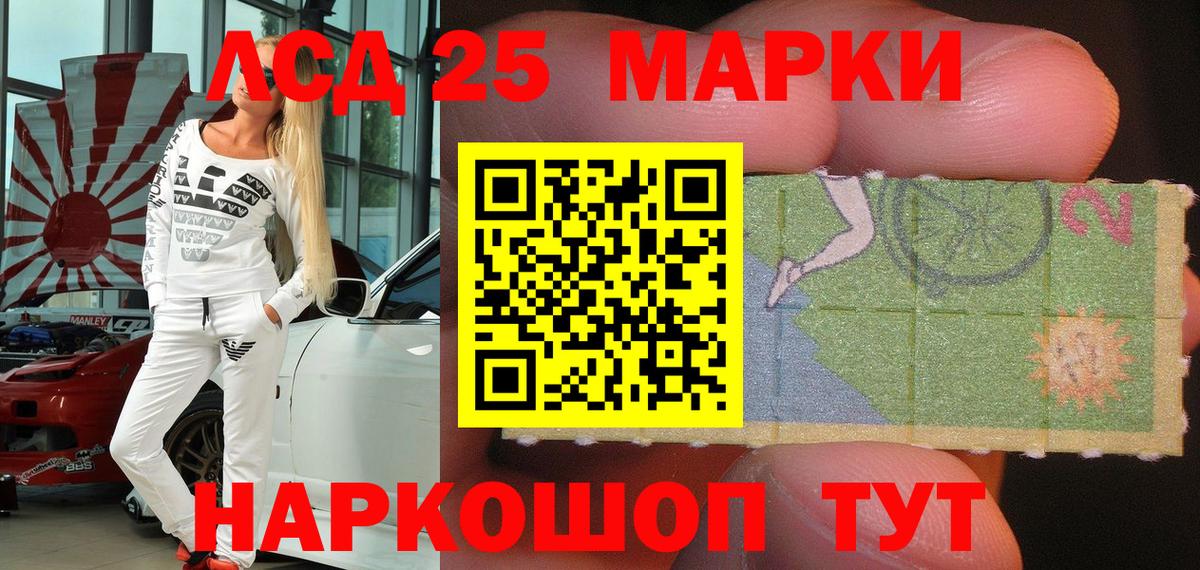 Наркотические марки 1500мкг Ялта