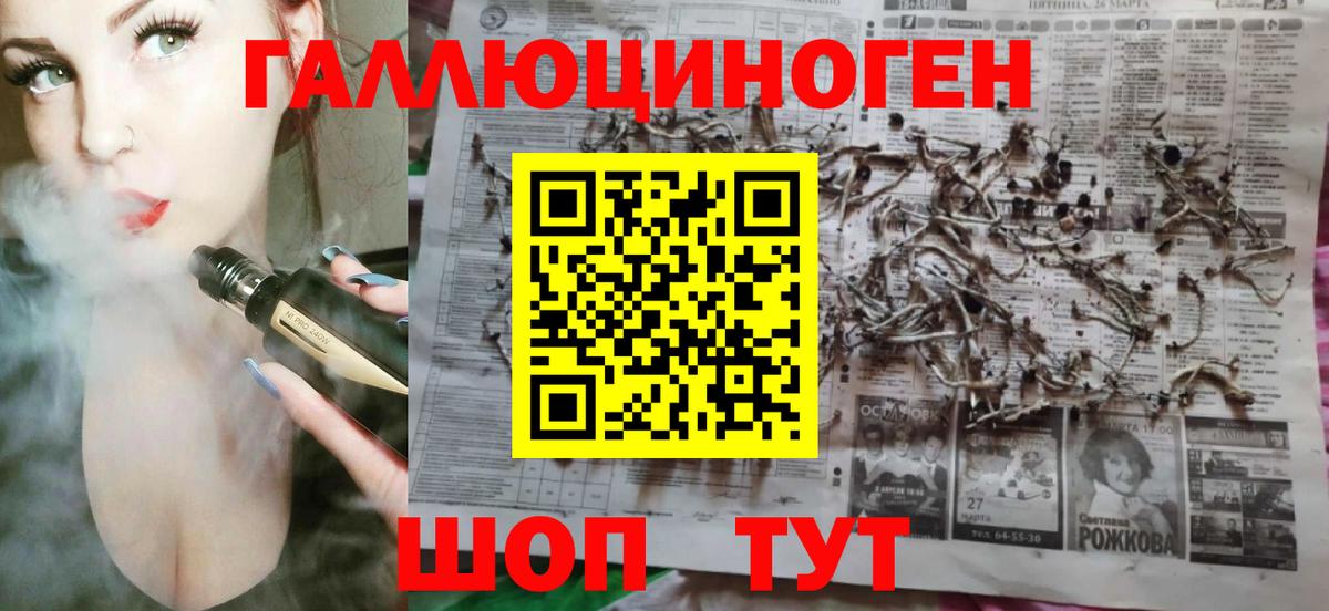 Галлюциногенные грибы мицелий  Вход с VPN  Ялта 