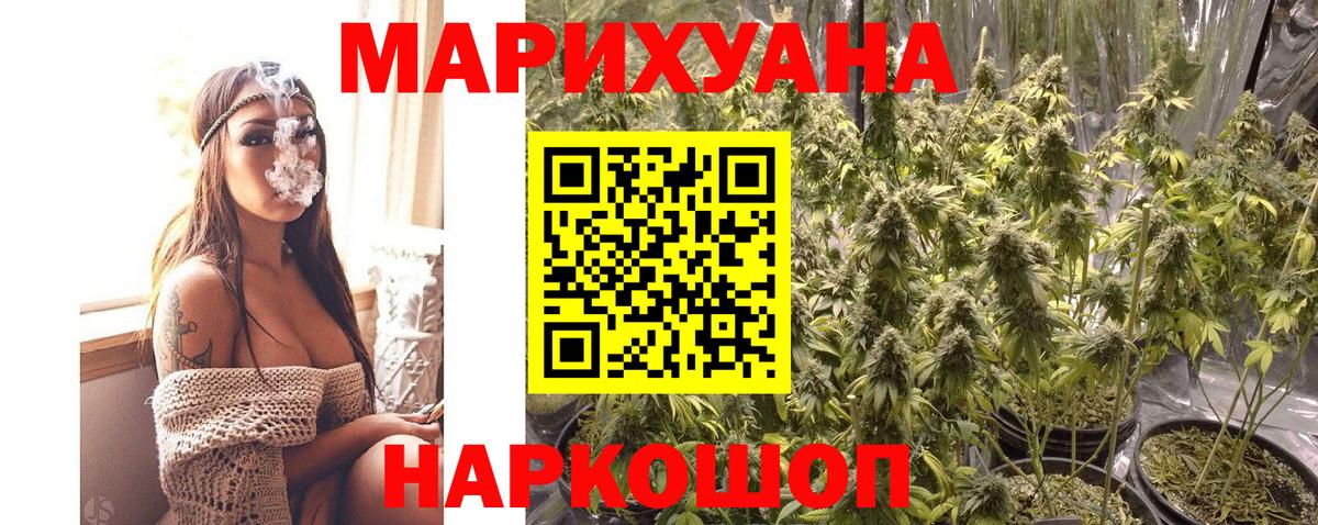 Ялта  Конопля AK-47  Вход с VPN  Каннабис Bruce Banner  Марихуана тримм 